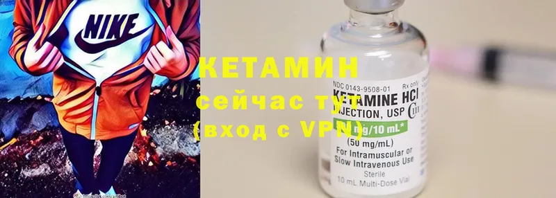 КЕТАМИН VHQ  Кызыл 