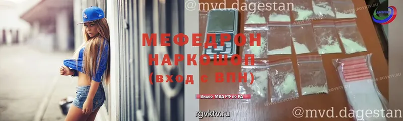 дарк нет наркотические препараты  закладка  Кызыл  МЕФ VHQ 